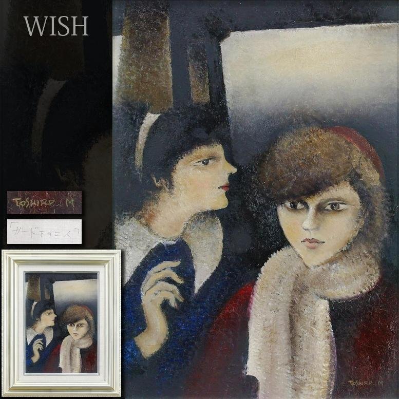 Yahoo!オークション -「松井敏郎」の落札相場・落札価格