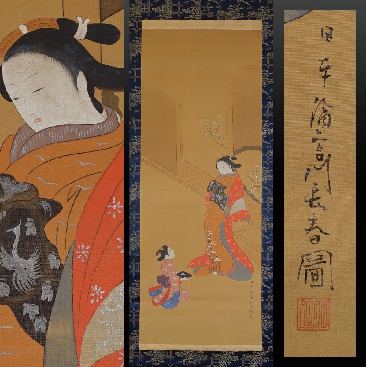 Yahoo!オークション -「宮川長春」の落札相場・落札価格