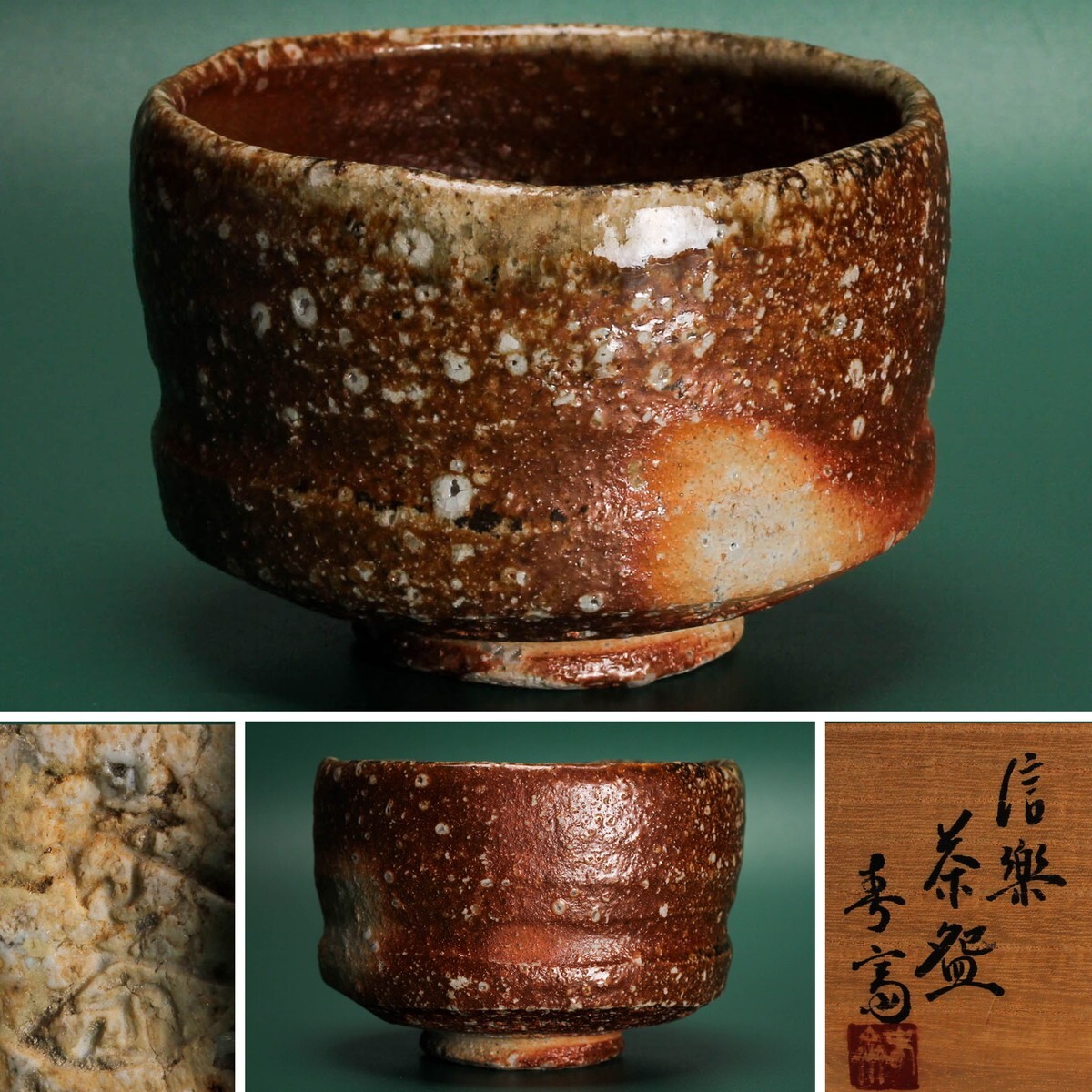 Yahoo!オークション -「高橋春斎」の落札相場・落札価格