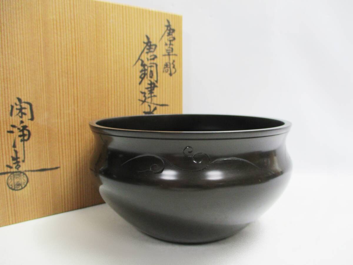 Yahoo!オークション -「山本閑浄」の落札相場・落札価格