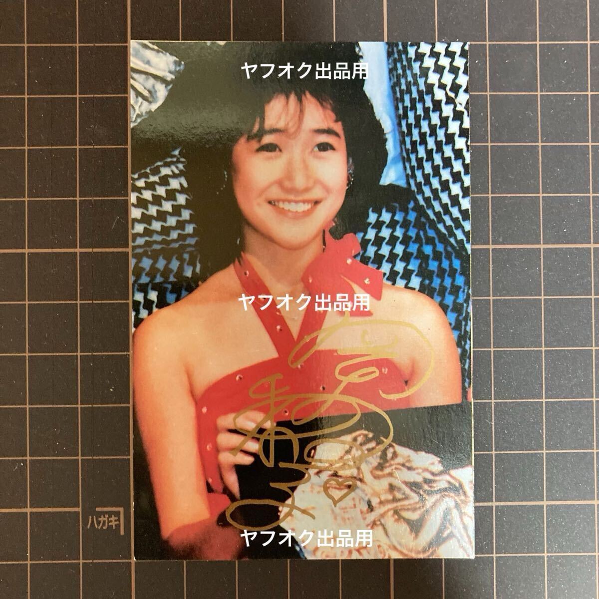 Yahoo!オークション -「岡田有希子 ブロマイド」の落札相場・落札価格