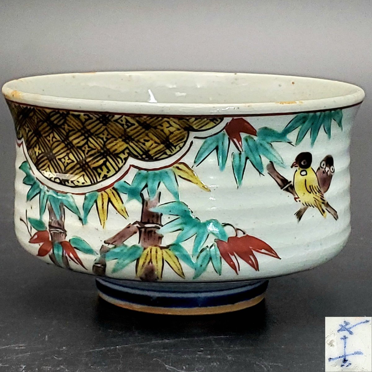 2026年最新】Yahoo!オークション -浅蔵五十吉(工芸品)の中古品・新品