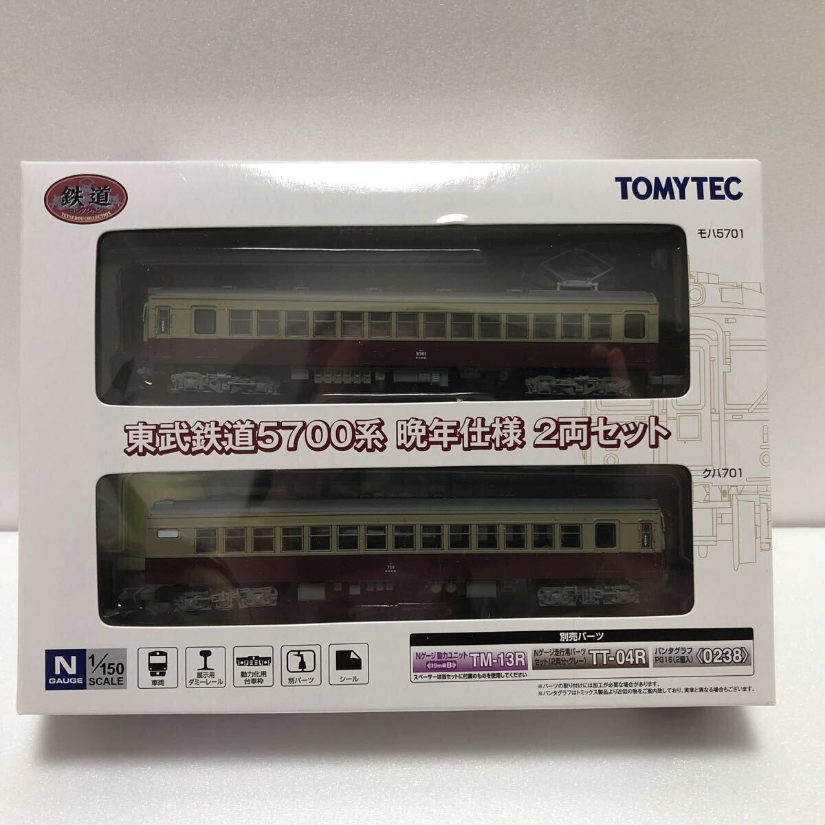 Yahoo!オークション -「鉄道コレクション 東武5700系晩年仕様」の落札