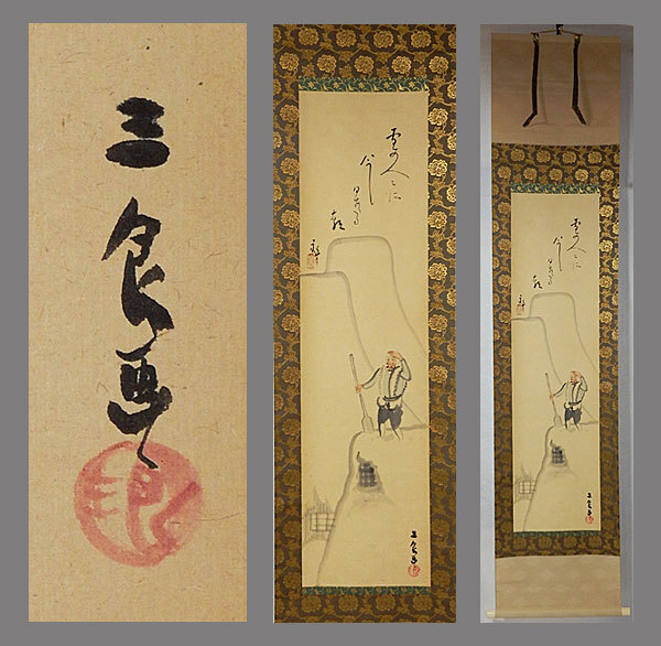 2026年最新】Yahoo!オークション -酒井三良の中古品・新品・未使用品一覧