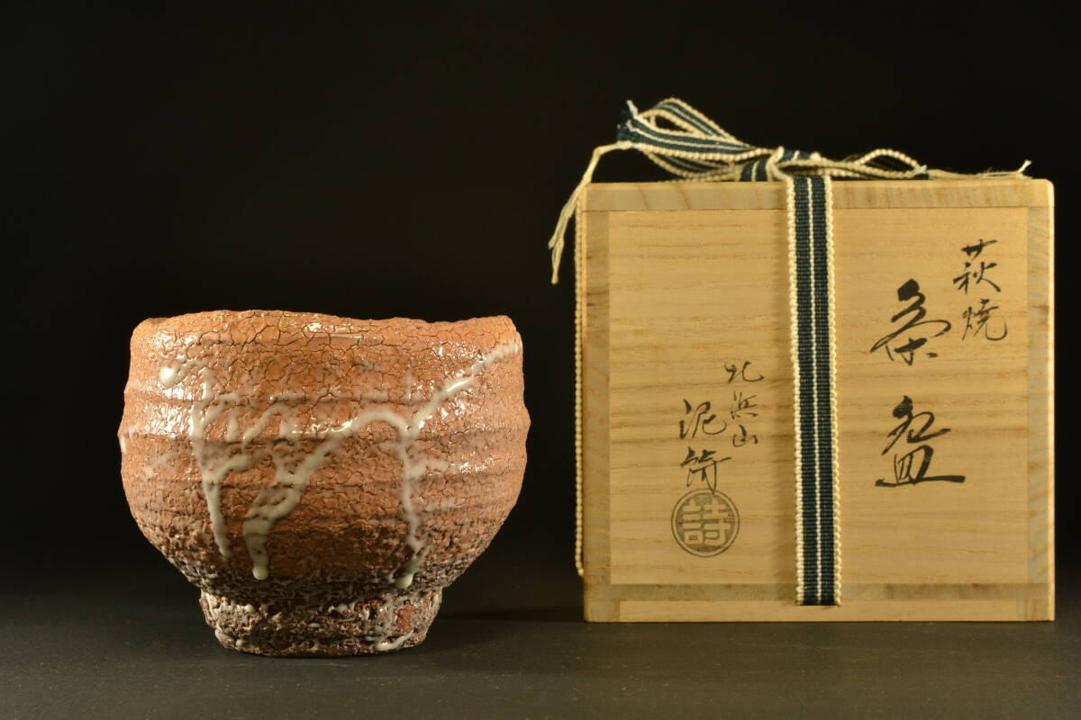 Yahoo!オークション -「渋谷泥詩 萩焼」の落札相場・落札価格