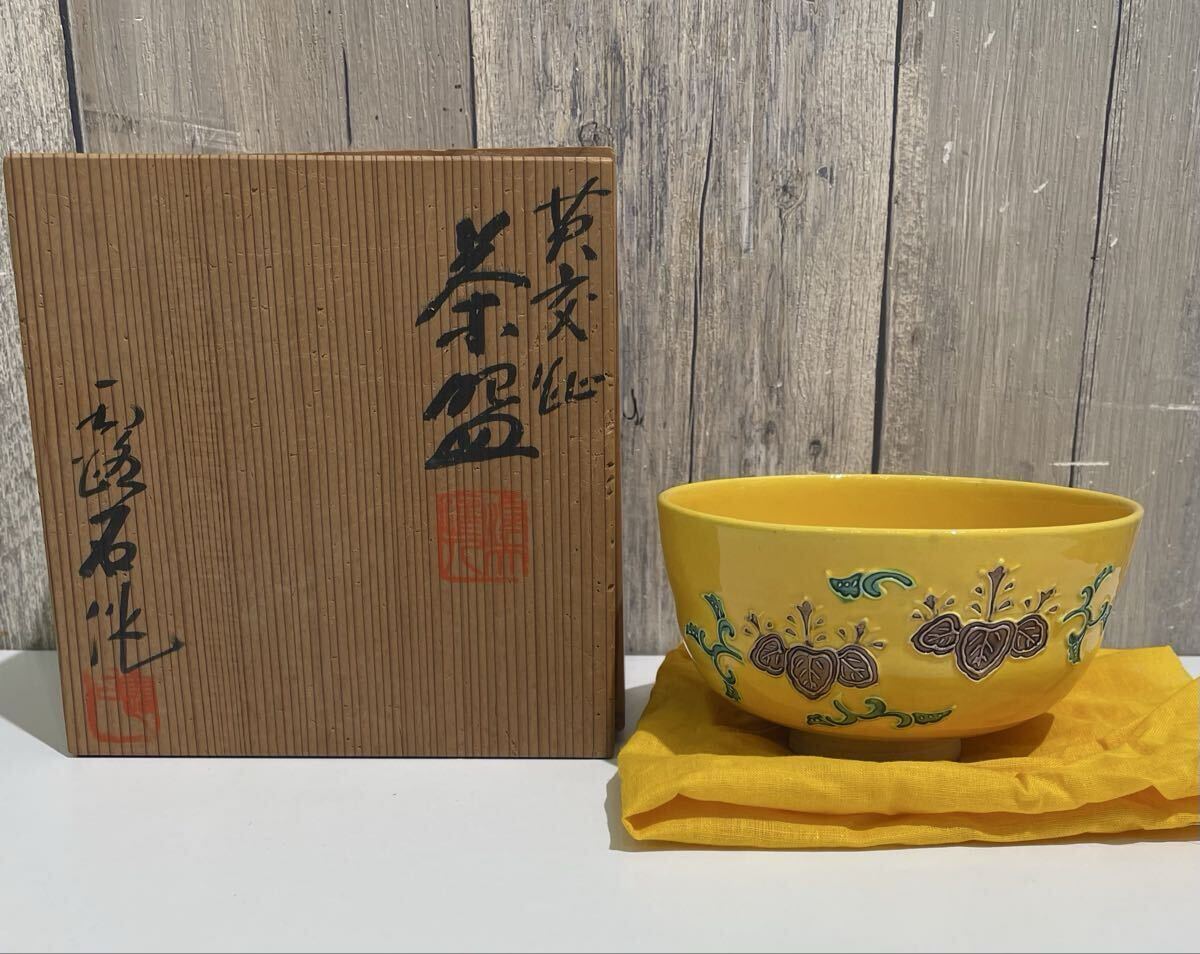 Yahoo!オークション -「赤沢露石」の落札相場・落札価格