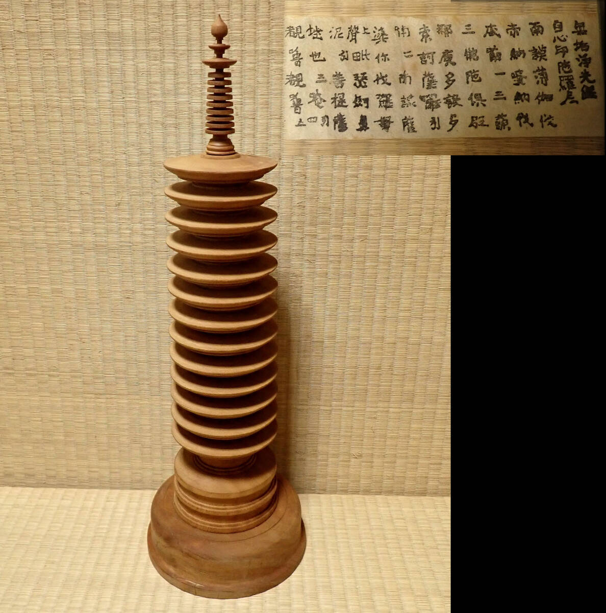 Yahoo!オークション -「百萬塔」の落札相場・落札価格