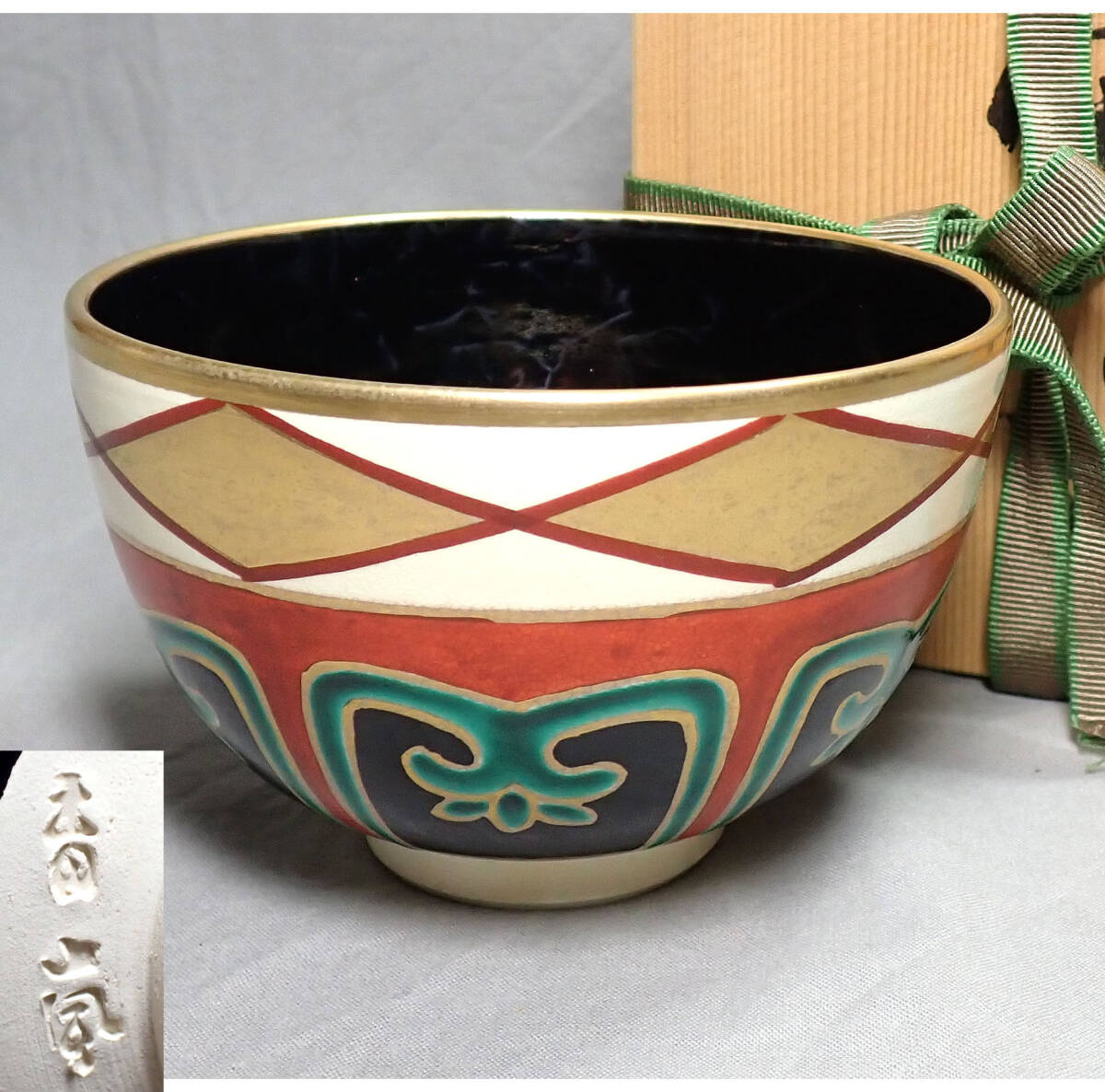 Yahoo!オークション -「青嵐窯」の落札相場・落札価格