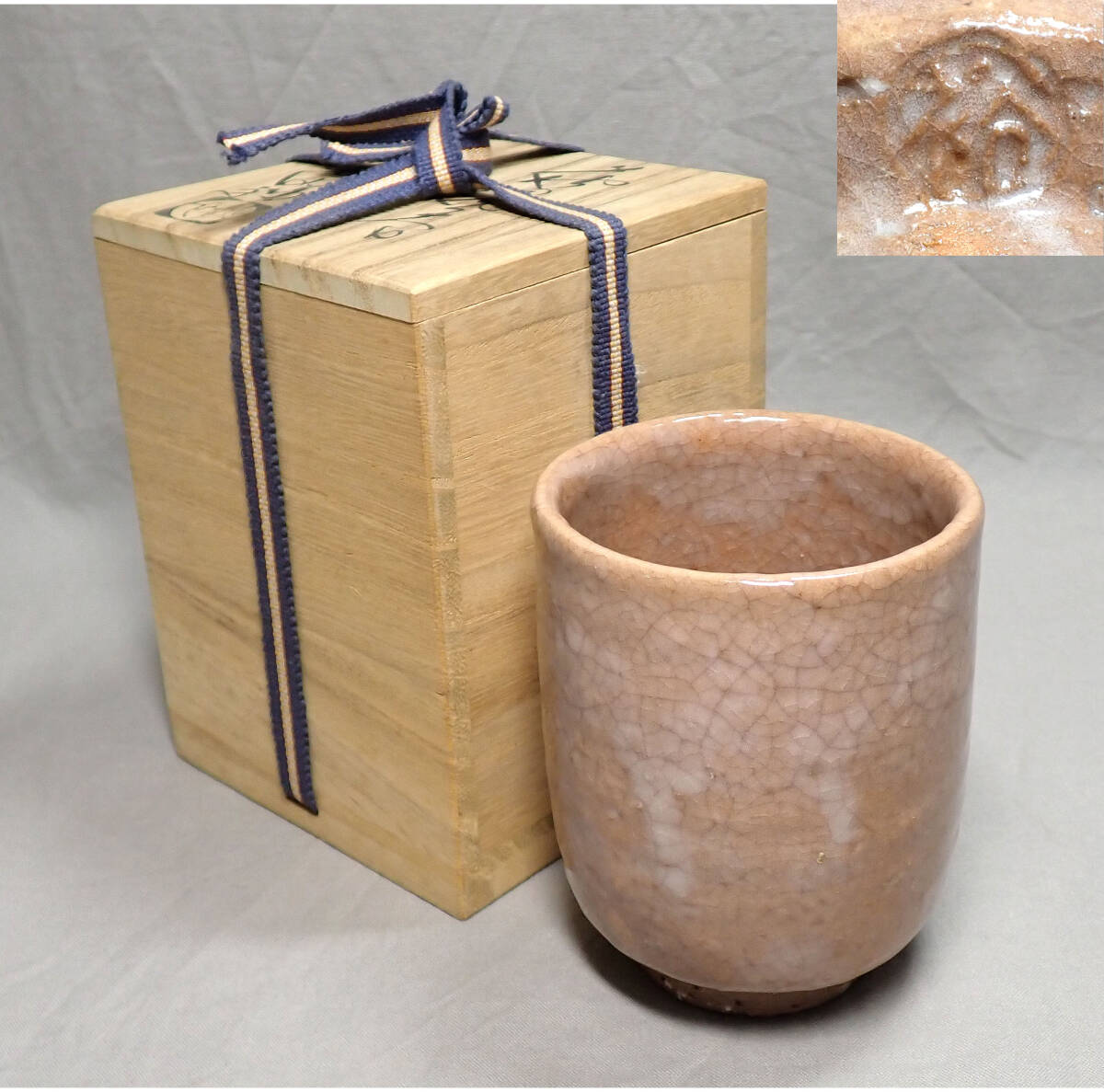 県無形文化財 日本工芸会正会員 名工 岡田裕 作 萩焼 水指