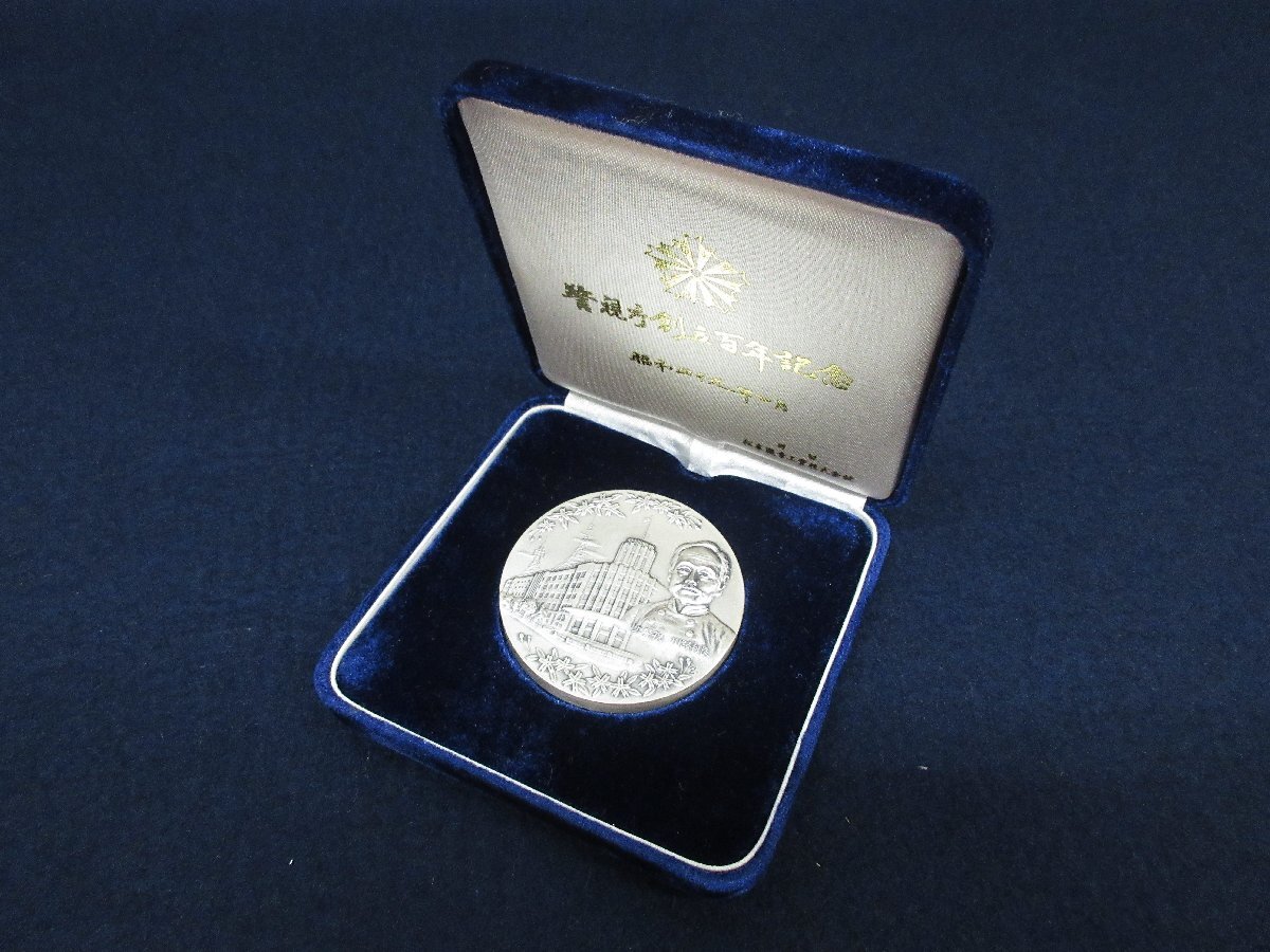 Yahoo!オークション -「警視庁創立百年記念メダル」の落札相場・落札価格