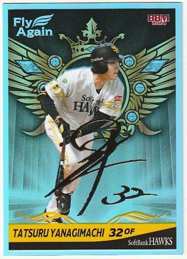 世界に一枚 2020 PANINI 1/1 パッチ サイン 柳町 達 JAPAN 2025年最新】