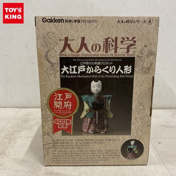 Yahoo!オークション -「大江戸からくり人形」の落札相場・落札価格