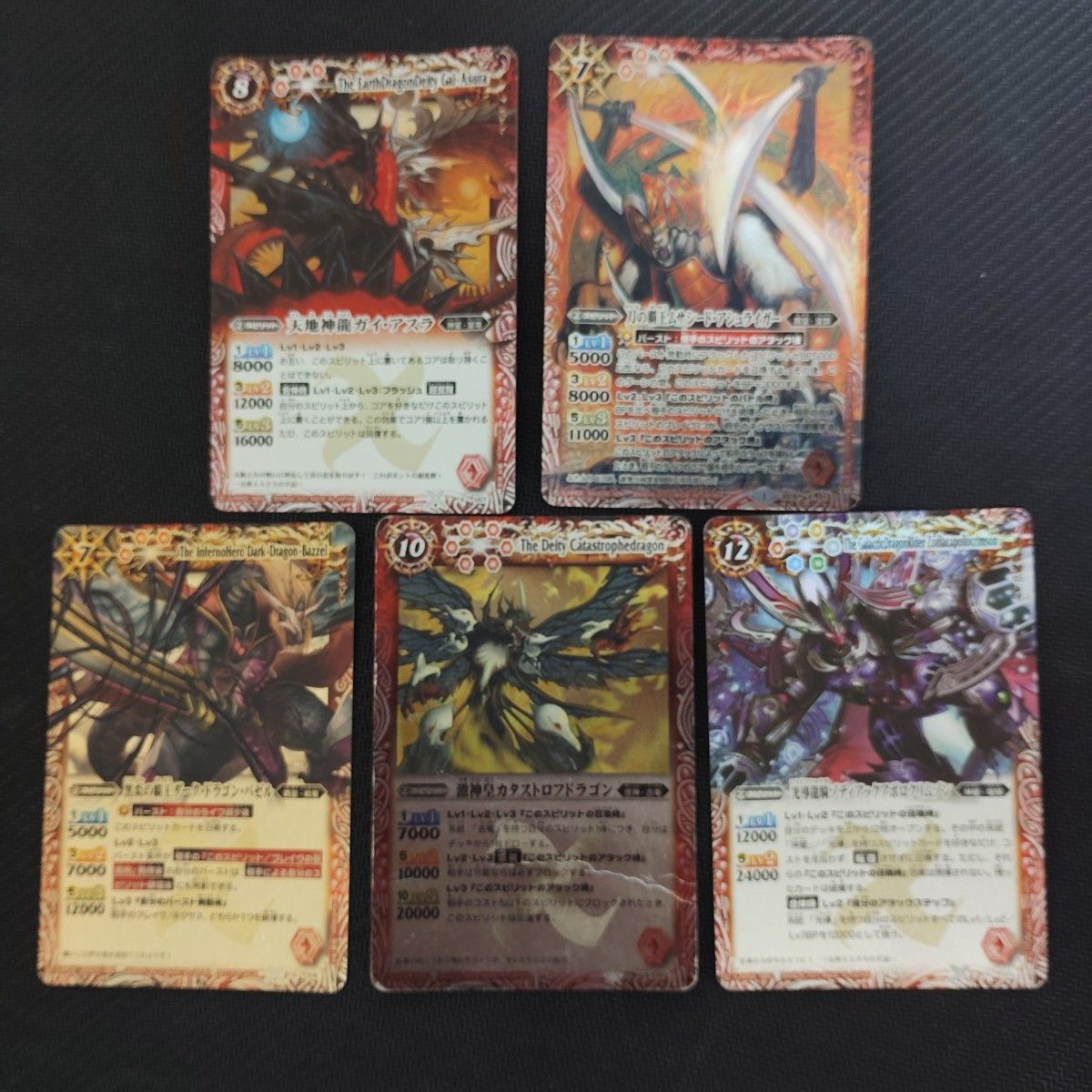 バトルスピリッツ カード 入手困難 初期 Xレア 5枚セット まとめ売り