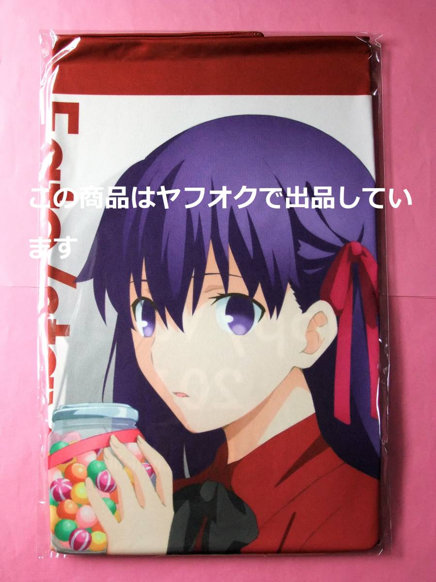 fate stay night HF 2019 クリアファイル ホワイトデー 劇場版Fate