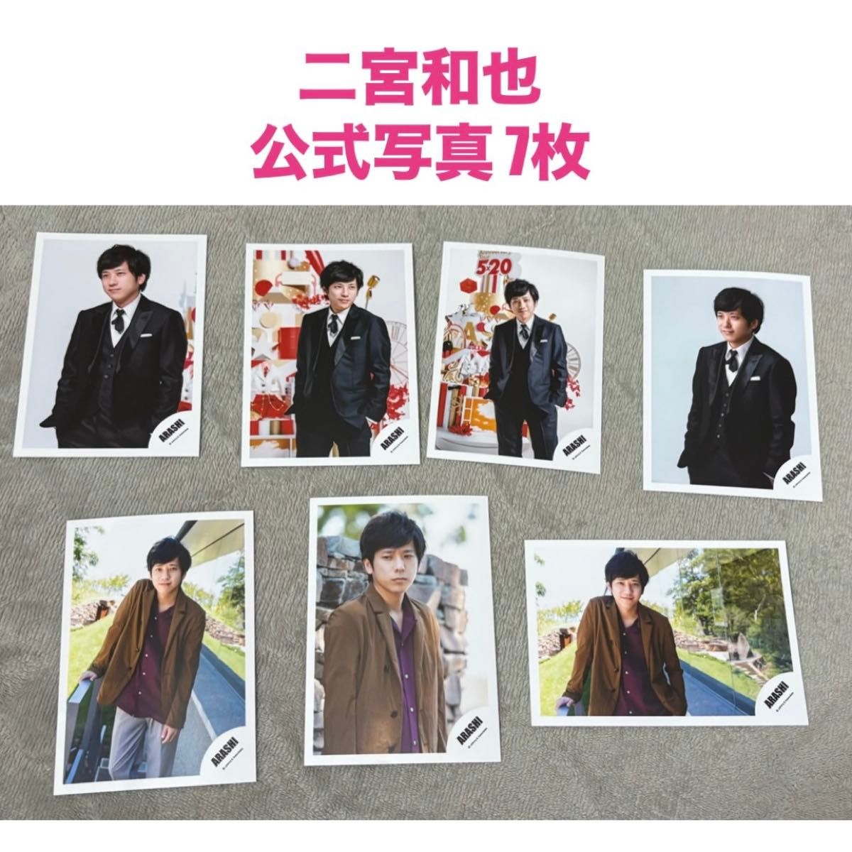 嵐 大野智公式写真 「ARASHI Anniversary Tour 5×20」グッズオフ