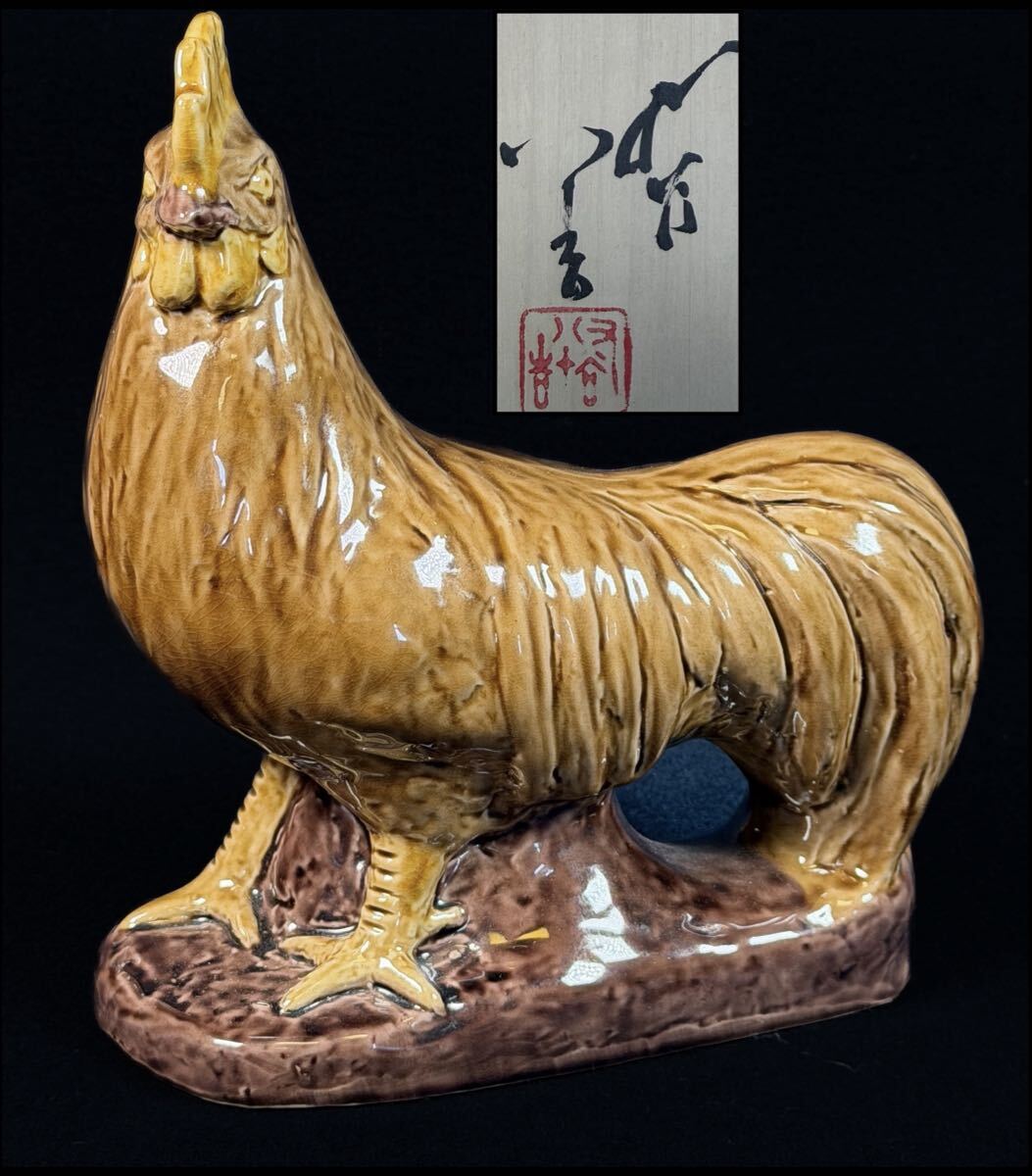 三代 徳田八十吉 干支 馬 Yahoo!オークション -「徳田八十吉 三代 干支