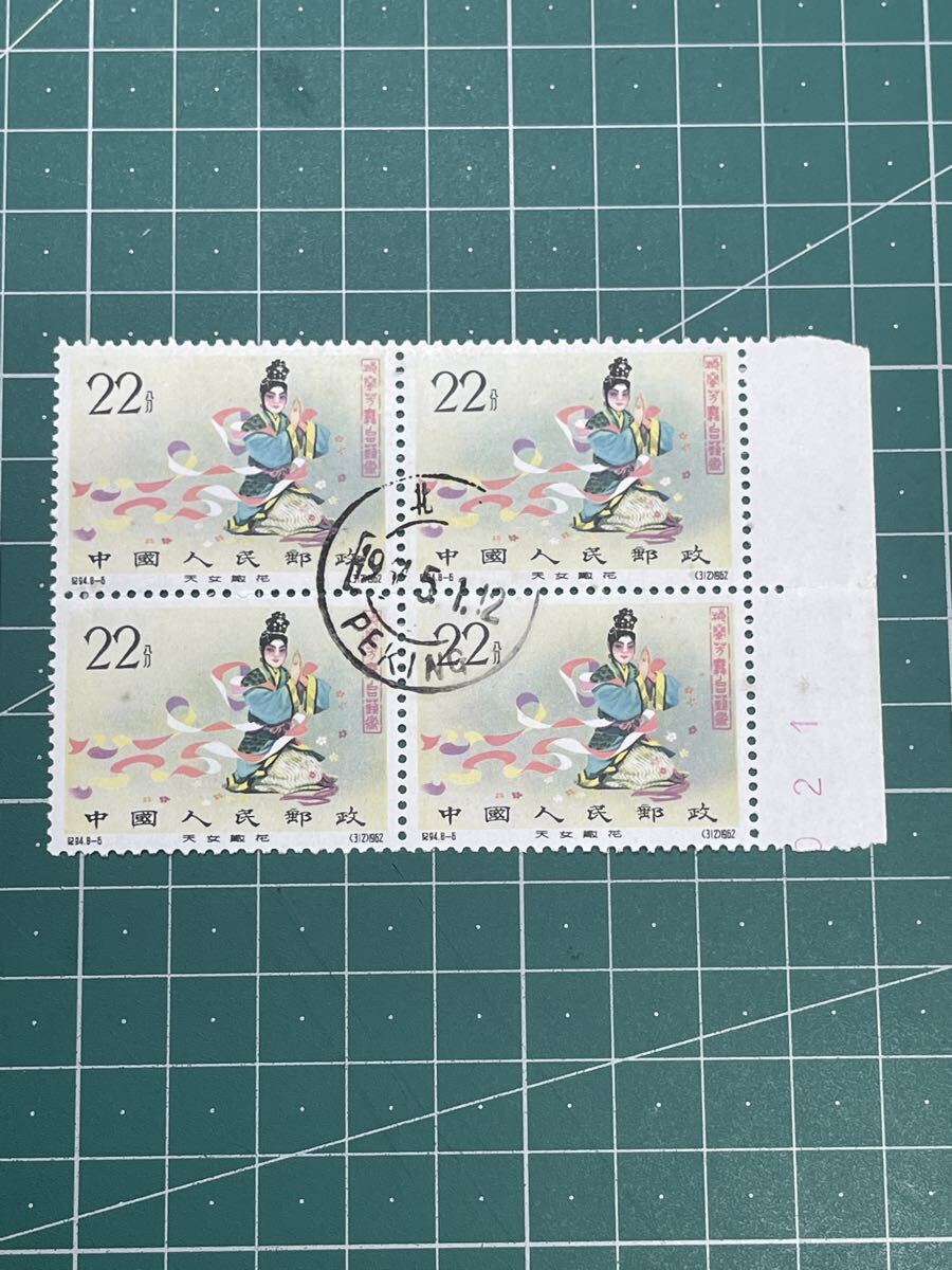 Yahoo!オークション -「中国切手 梅蘭芳」の落札相場・落札価格