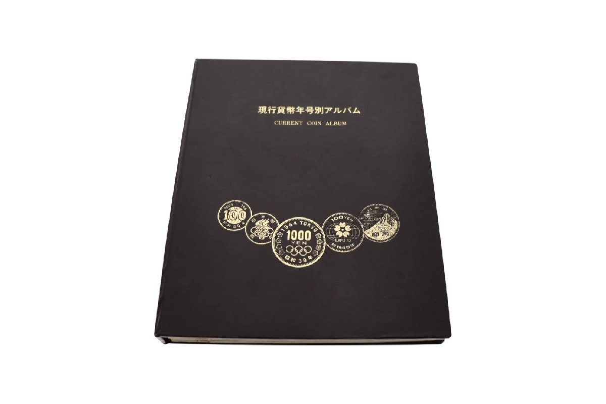 春*番様 欠けなし 現行貨幣年号別アルバム フルコンプ コインアルバム