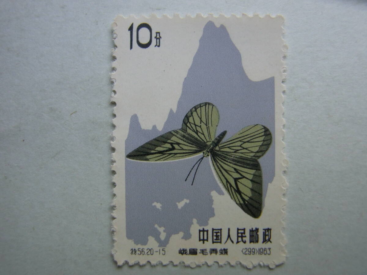 特56 蝶シリーズ（未使用10枚、使用済み10枚、20種完） 特