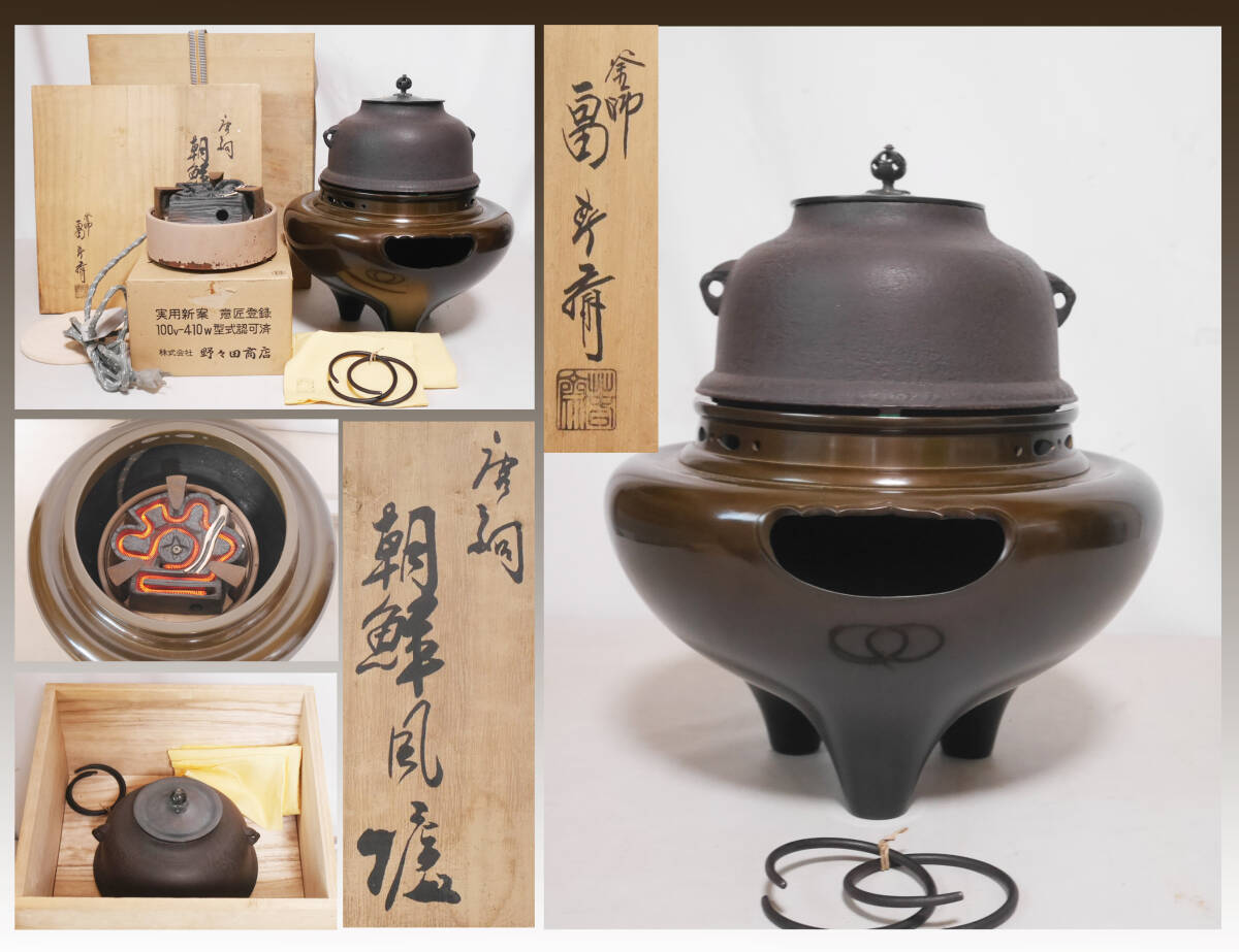 2026年最新】Yahoo!オークション -畠春斎の中古品・新品・未使用品一覧