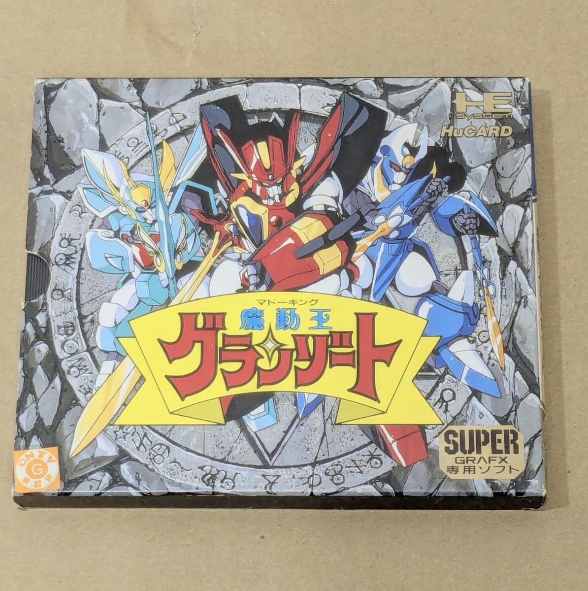 キラカード未使用】トイカード100 魔動王グランゾート 全44種類コンプ