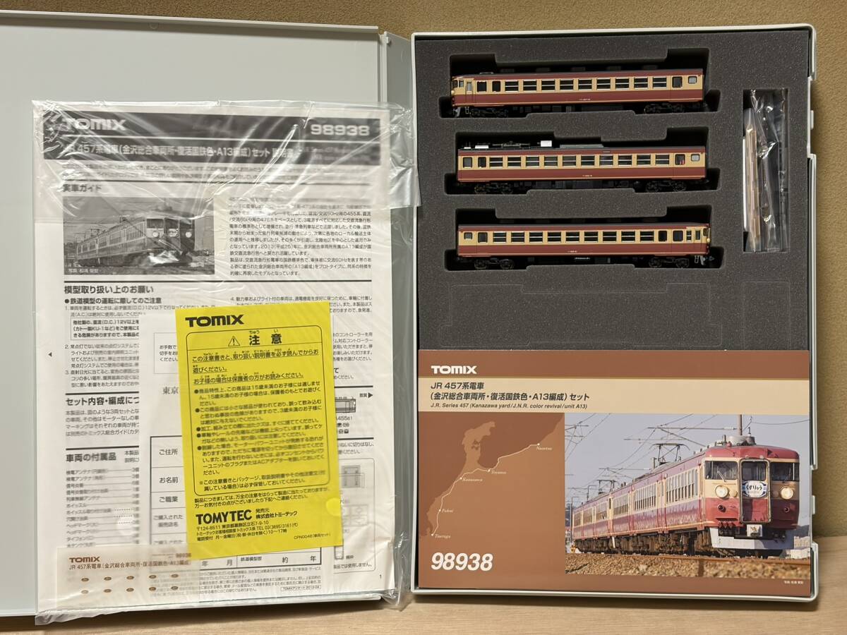 Yahoo!オークション -「457系 a13」(Nゲージ) (鉄道模型)の落札相場