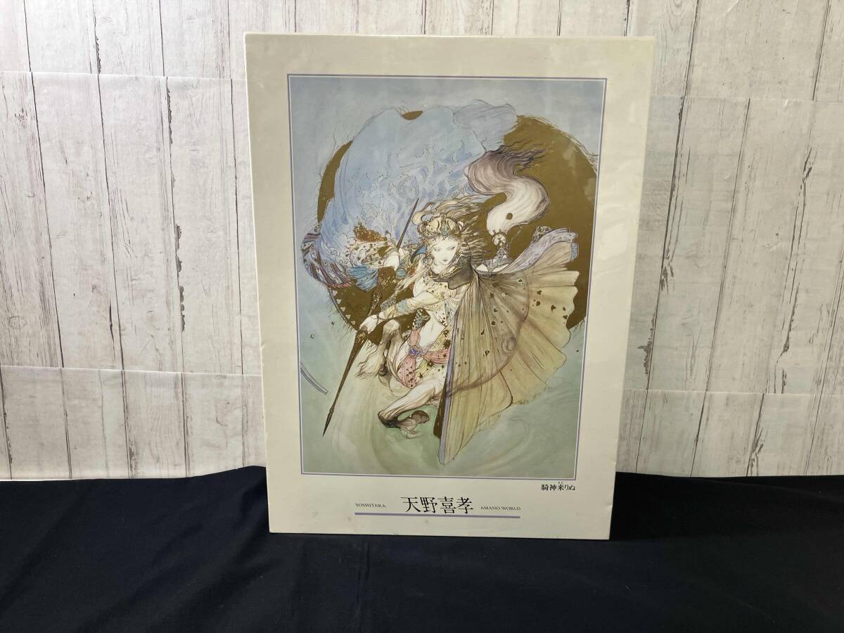 ジグソーパズル 天野喜孝 騎神来りぬ 2000ピース 中古 ピース検品済み