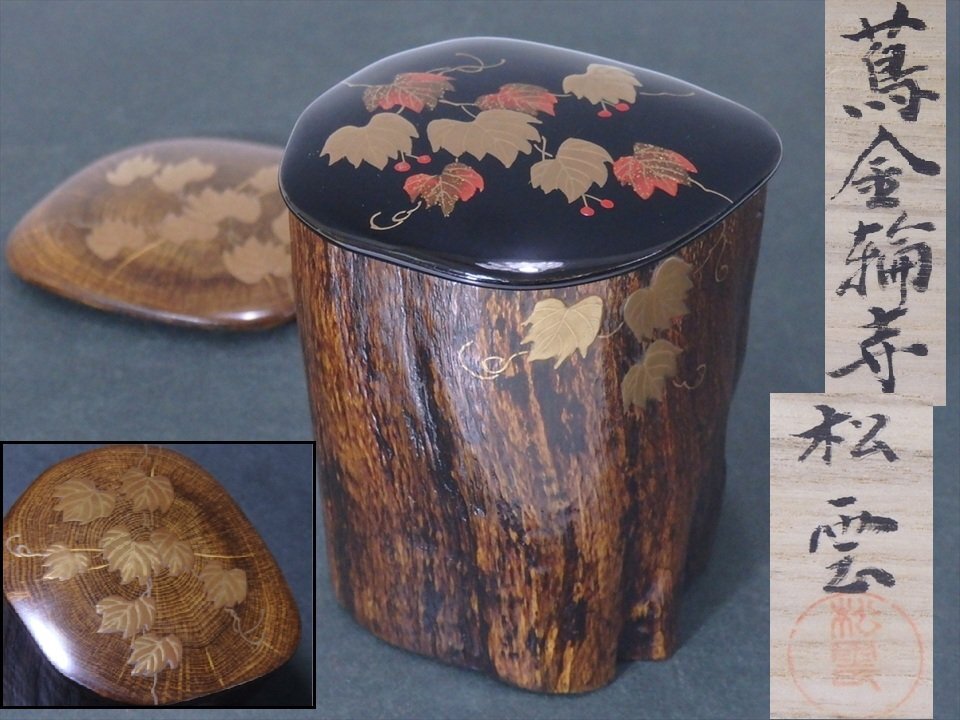 Yahoo!オークション -「松雲」(棗) (漆芸)の落札相場・落札価格