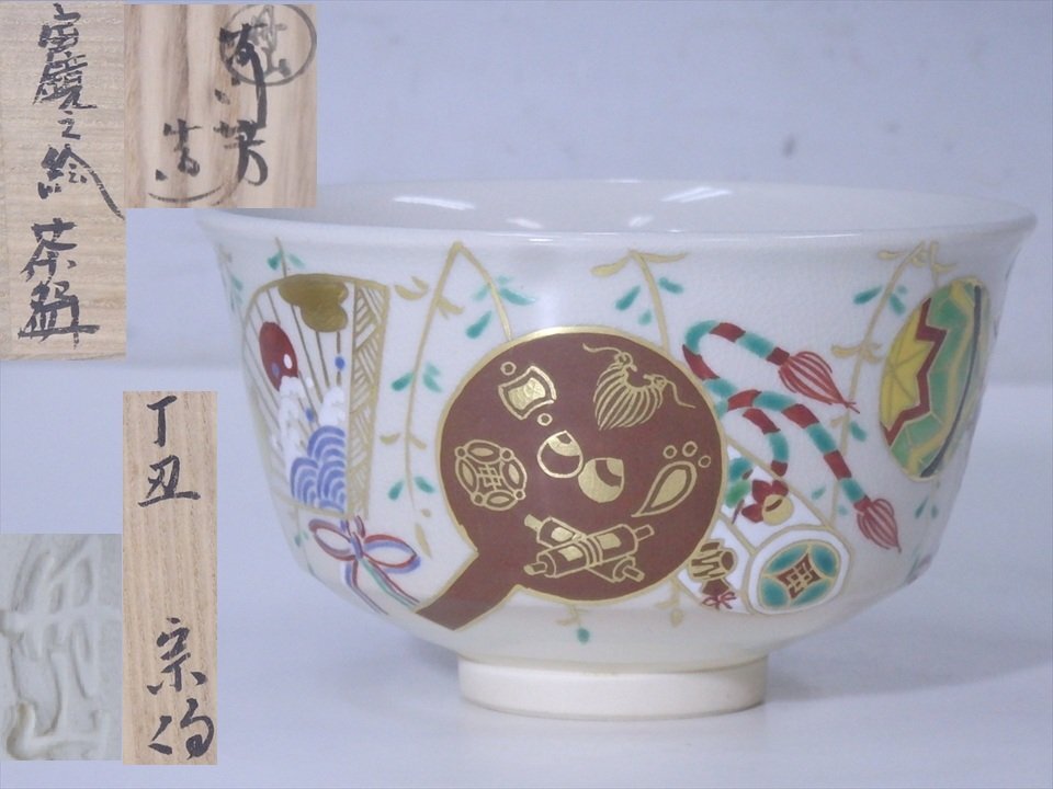 Yahoo!オークション -「小峠 丹山」の落札相場・落札価格