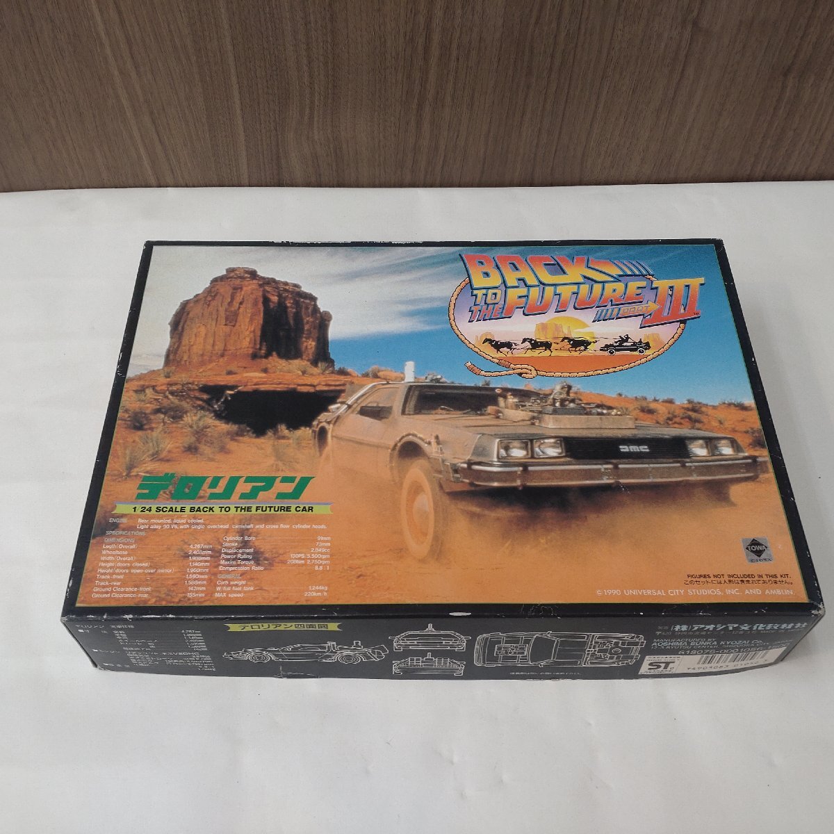 Yahoo!オークション -「アオシマ デロリアン」(プラモデル) の落札相場