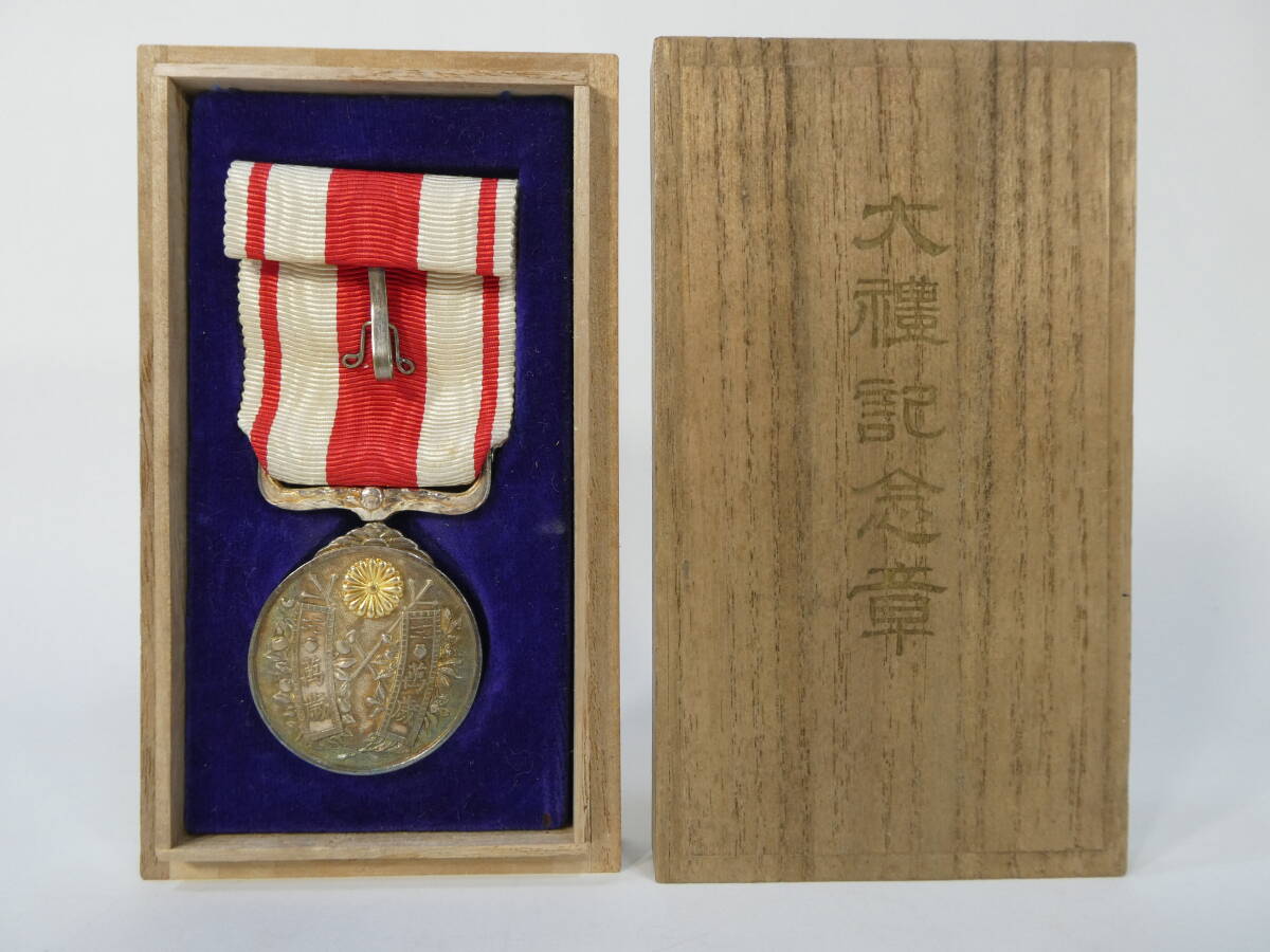 海】銀製 記念章 勲章 記章 バッチ メダル 4点 2点おまけ 重量73.7g