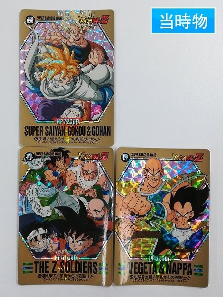 箱出し極美品】1993ドラゴンボール バーコードウォーズNo.148