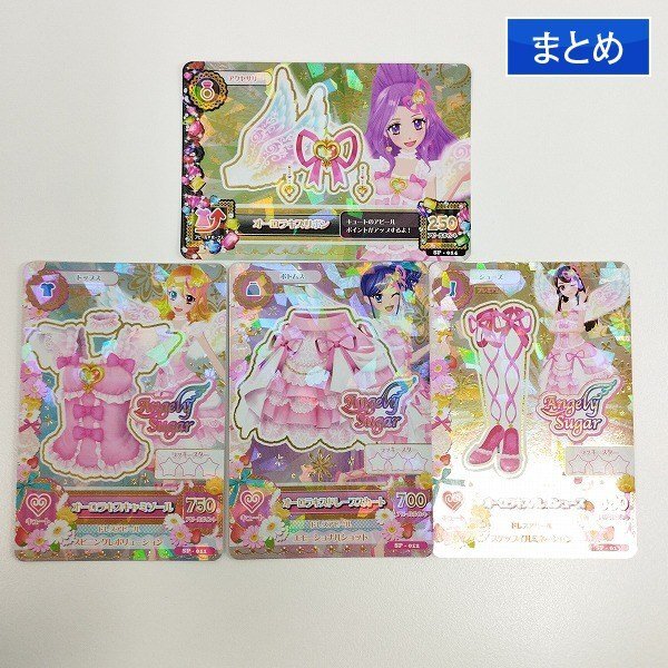 アイカツ ☆ オーロラキスコーデ ☆ 4枚セット プロモ版】オーロラキス