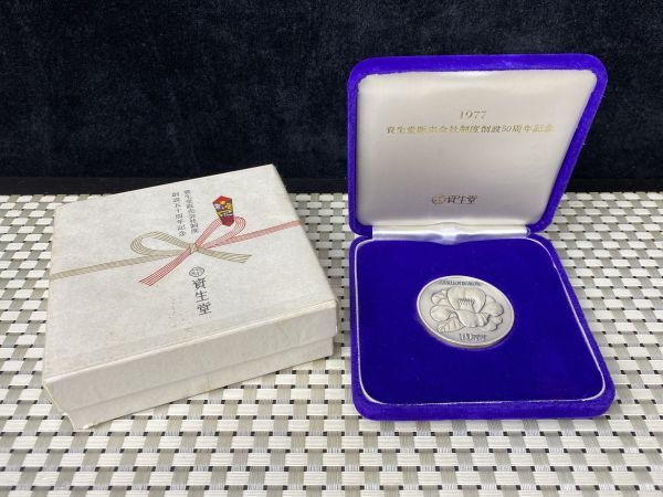 Yahoo!オークション -「(資生堂」(金属工芸) (工芸品)の落札相場・落札価格