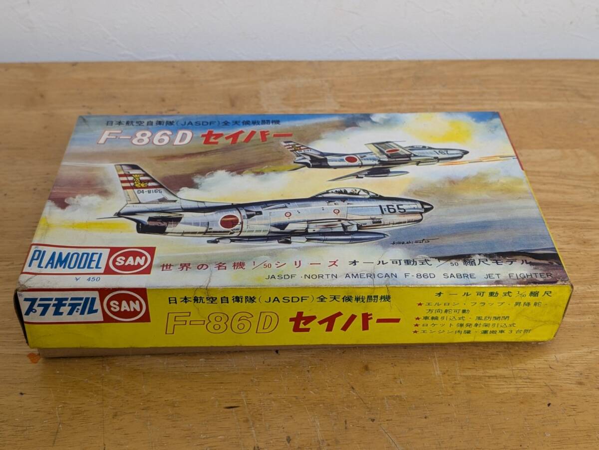 丸-090】［MARUSAN］日本航空自衛隊（JASDF）全天候戦闘機 F-86D