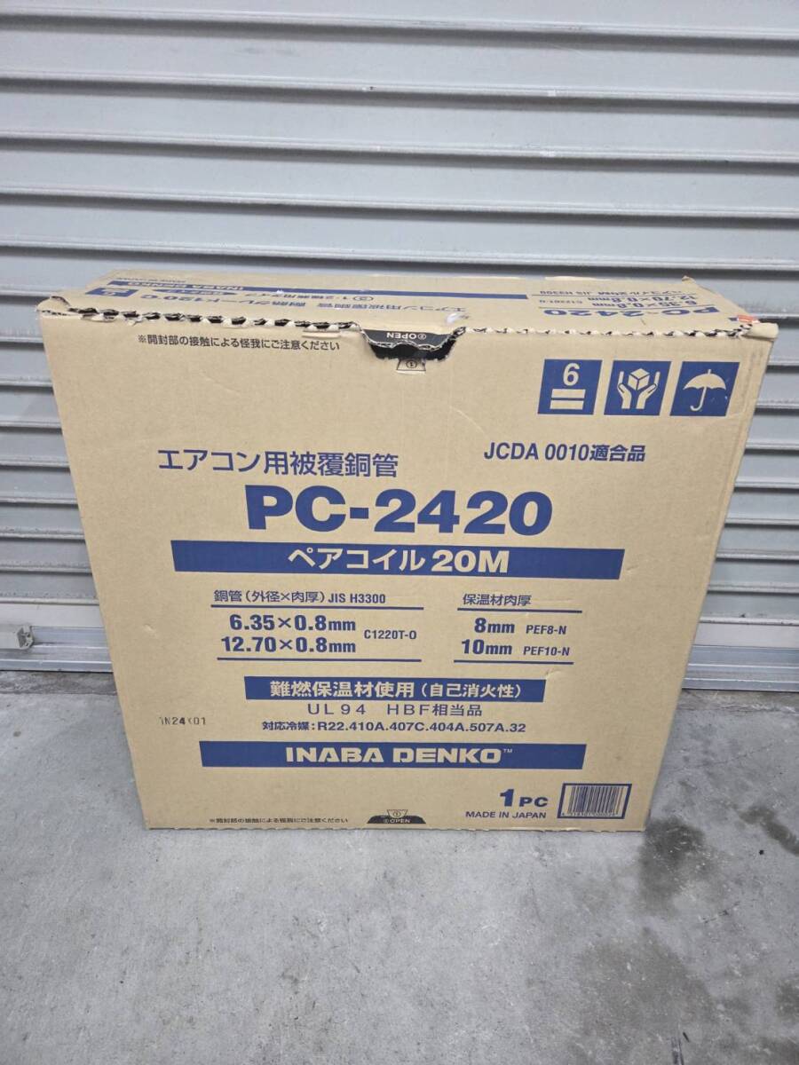 Yahoo!オークション -「2420」(エアコン) (冷暖房、空調)の落札相場