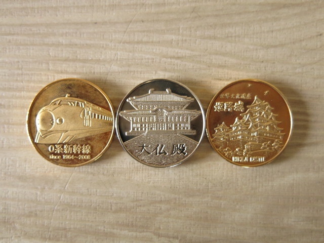 記念メダルの茶平工業 貴重！廃盤 記念メダル 姫路城 国宝 茶平工業 観光