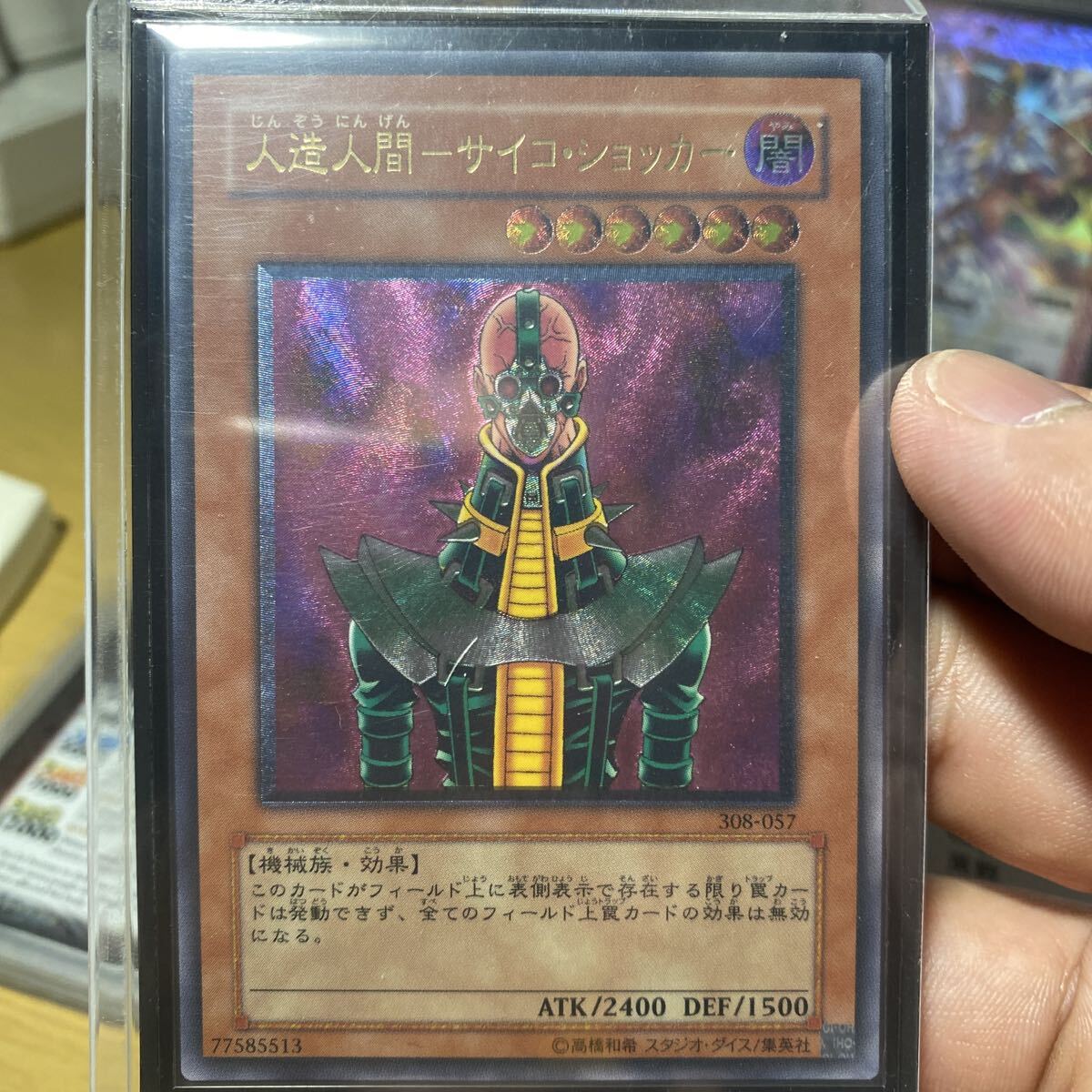 Yahoo!オークション -「サイコショッカー レリーフ」の落札相場・落札価格