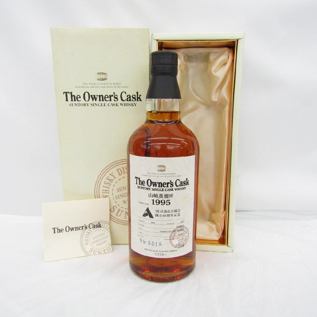 Yahoo!オークション -「山崎オーナーズカスク」(日本) (ウイスキー)の