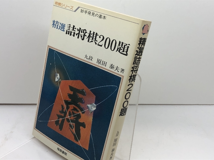 Yahoo!オークション -「原田泰夫」の落札相場・落札価格