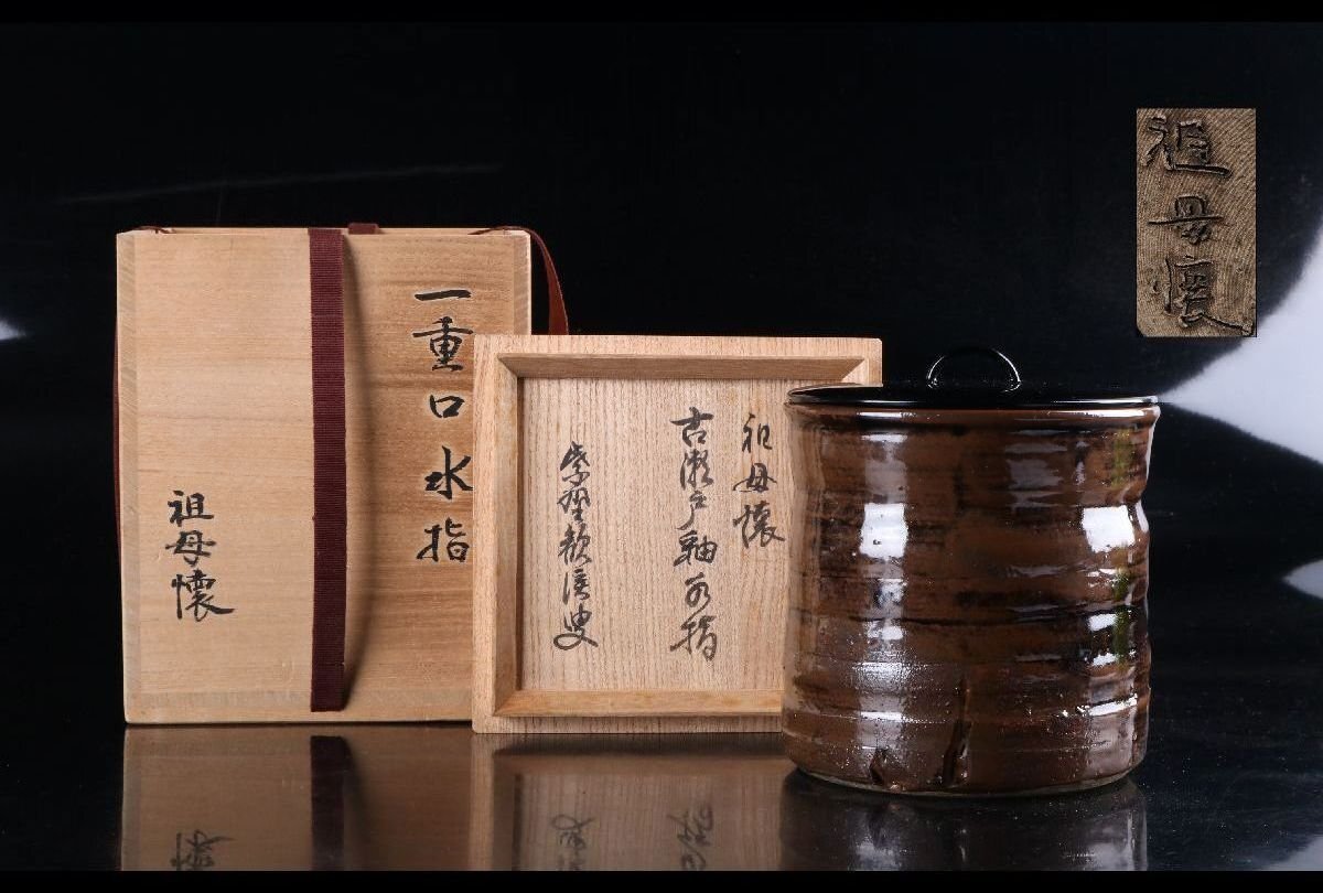 Yahoo!オークション -「祖母懐」の落札相場・落札価格