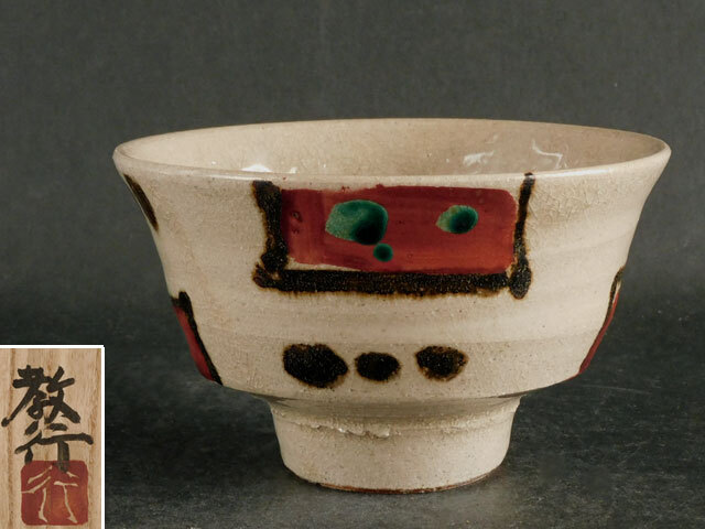 2026年最新】Yahoo!オークション -山本教行の中古品・新品・未使用品一覧