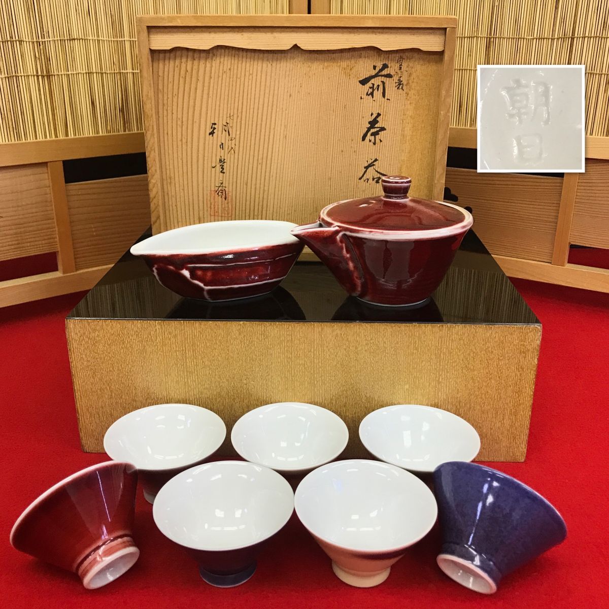 Yahoo!オークション -「朝日焼 煎茶器」の落札相場・落札価格