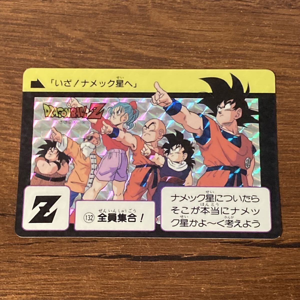 Yahoo!オークション -「ドラゴンボール 全員集合」の落札相場・落札価格