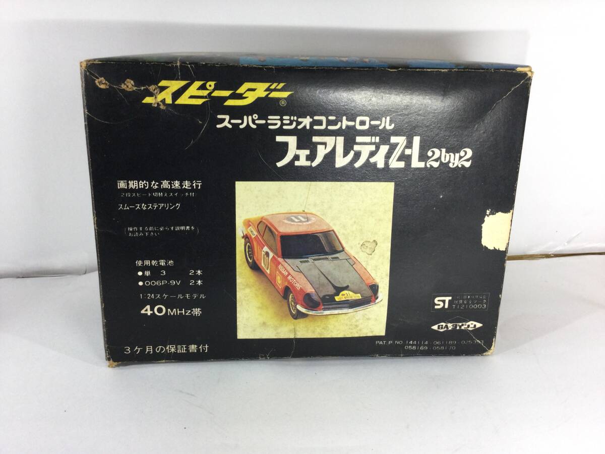 Yahoo!オークション -「昭和 レトロ」(トイラジコン) の落札相場・落札価格