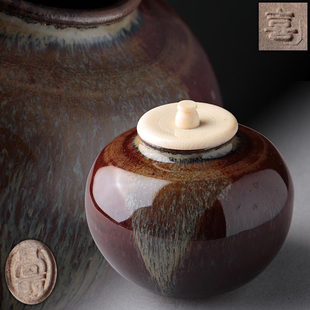 Yahoo!オークション -「高取焼 八仙」の落札相場・落札価格