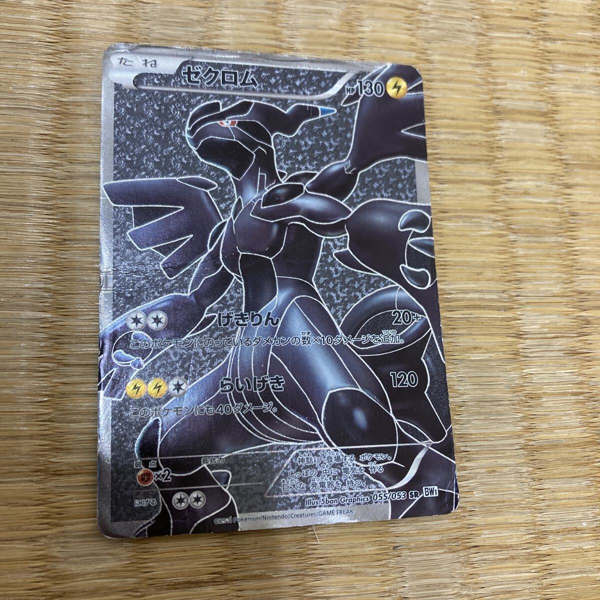 2026年最新】Yahoo!オークション -ポケモンカード ゼクロムの中古品
