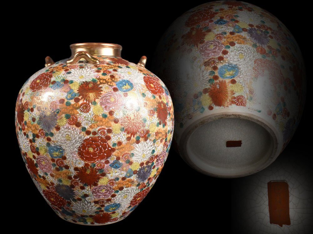 色絵金彩 花詰六角花瓶 薩摩 丸十字島津家家紋 色絵金彩 花詰