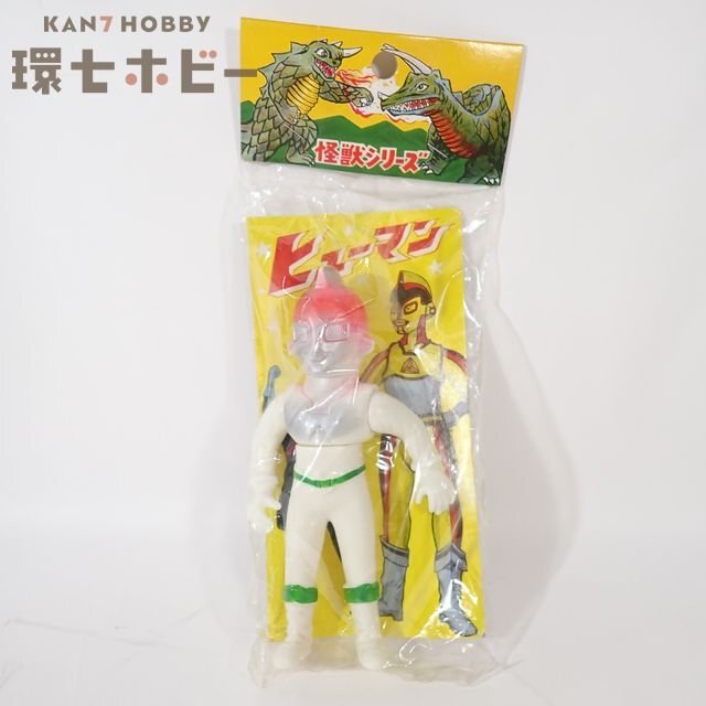 fine 突撃ヒューマン 無版権 パチ 突撃！ヒューマン‼︎ ソフビ 1970