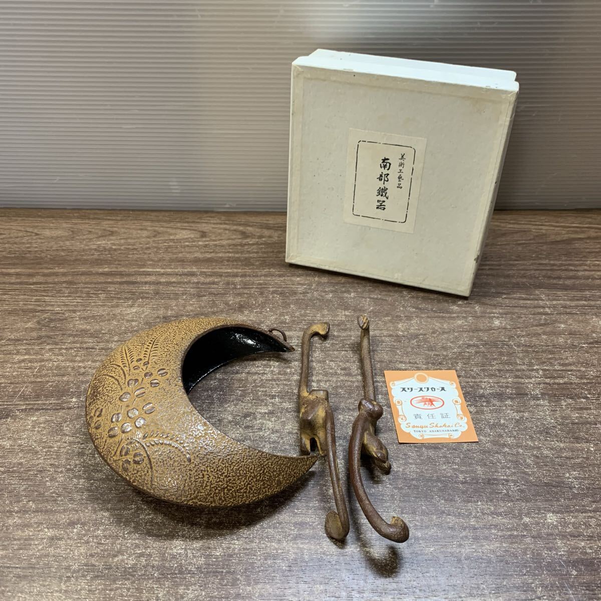 Yahoo!オークション -「三日月」(鉄製) (金属工芸)の落札相場・落札価格